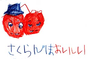 �����˂̃T�N�����{�����