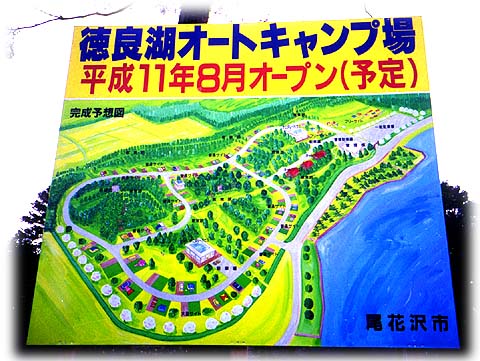 �I�[�g�L�����v��̈ړ]�H��