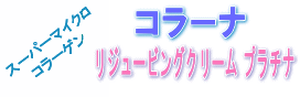 �R���[�i