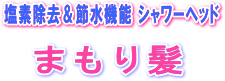 �܂��蔯