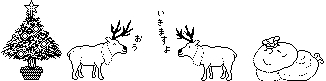 �N���X�}�X�̊G