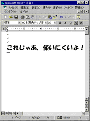 �E�B���h�E������������Word�̉��