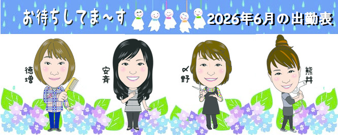 2026年6月出勤表