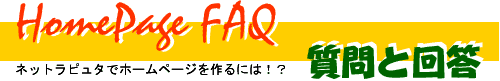 HomePage FAQ