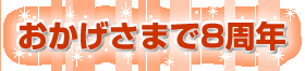 NetLaputa���������ޤǣ���ǯ