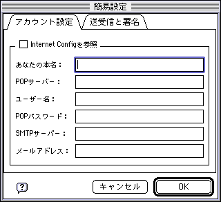 簡易設定・空白