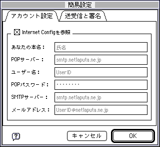簡易設定・IC