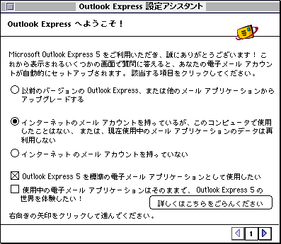 ウェルカムメッセージ