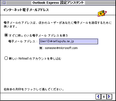 メールアドレス設定