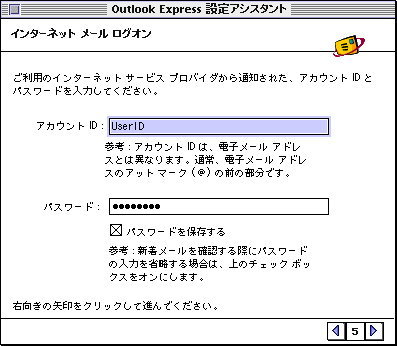 認証設定