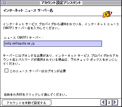 アシスタント:ニュースサーバ