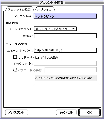 手動設定