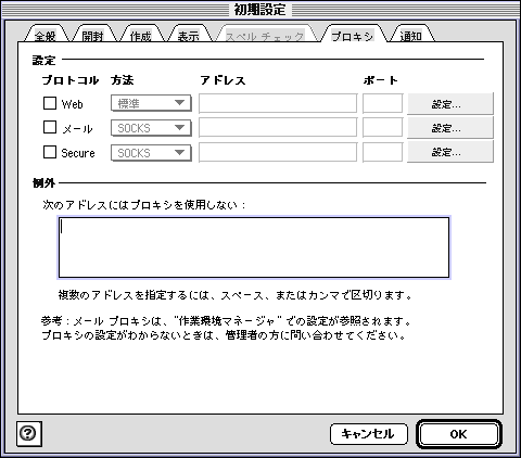 プロキシ画面
