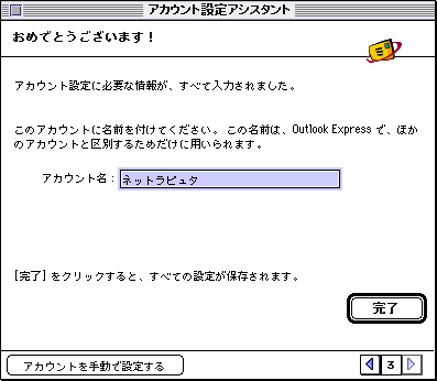 アシスタント:完了