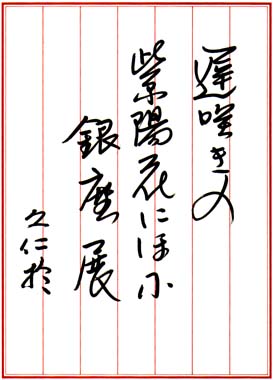 ���̏��߂Ă̋�����z�ԓW�ŉr��