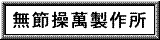 go_top