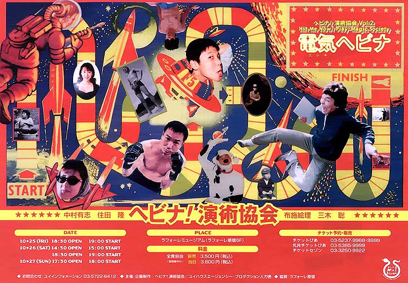 �w�r�i���p�����Q������̃t���C���[����