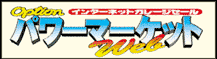 OPTION POWER Web