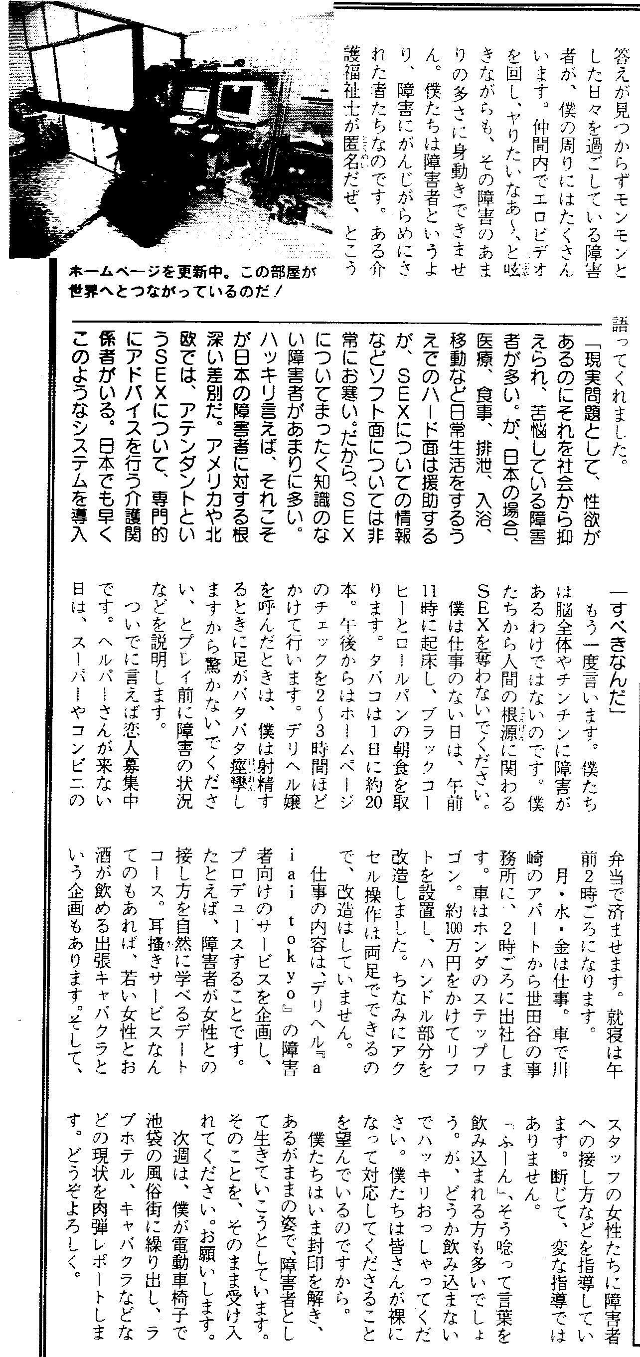 週刊宝石　エロ 週刊宝石 2000.8.31発売