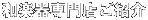 �O�����A���ՂȂǁA�M�y��֌W�̏��i����舵�����X�����Љ�܂��B