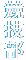 競技部