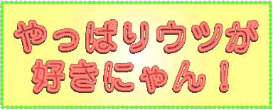 ������`�`�`(/^^)/