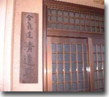 清進塾 正面玄関