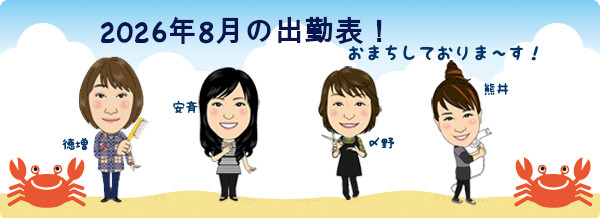 2026年6月出勤表