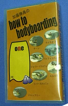 ONE HOW TO