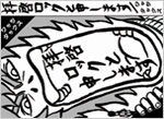 拝啓、ロックと申します(OR)
