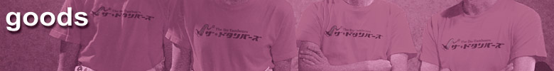 グッズ