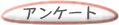 �A���P�[�g