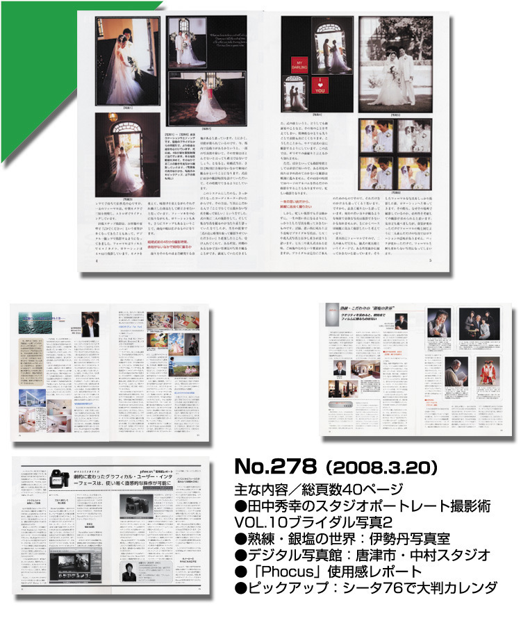 最新号の紹介